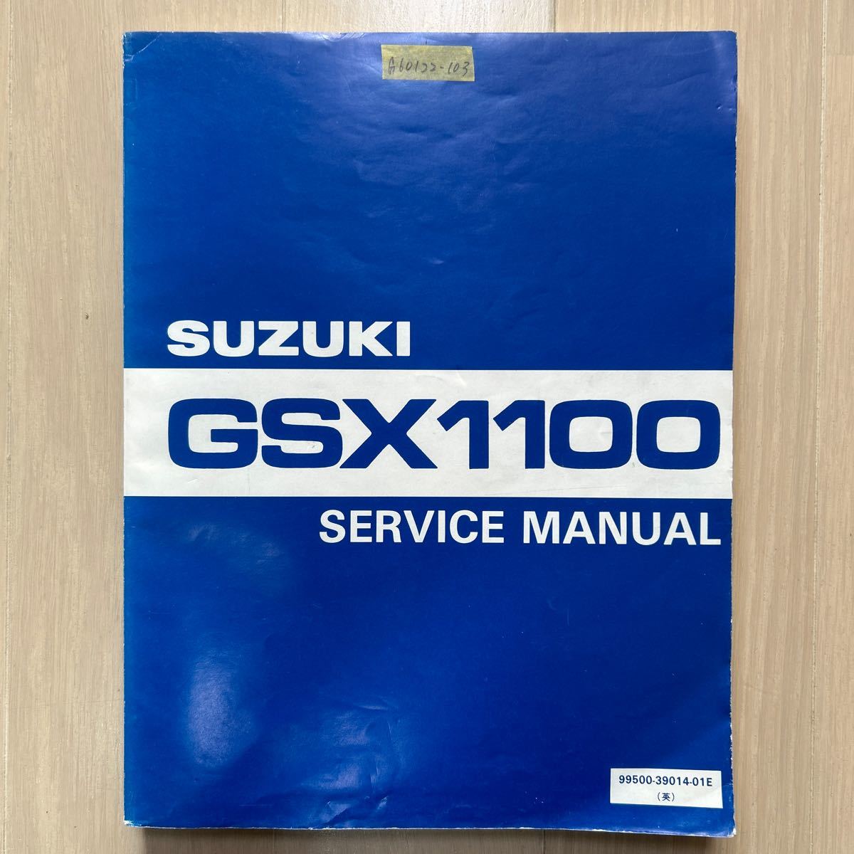 ★ 送料無料 GSX1100 英語版 サービスマニュアル 整備書 (G60122-103)