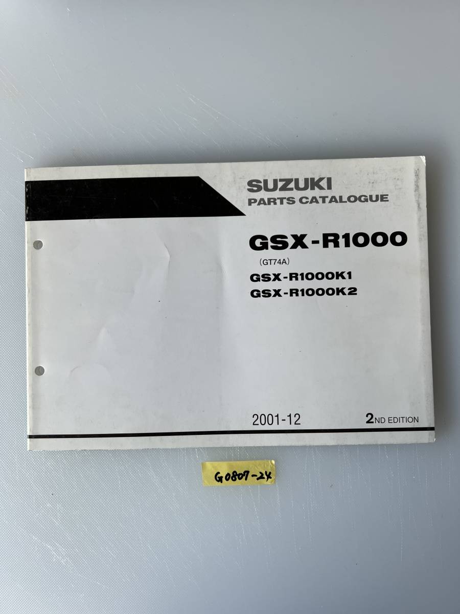 ★ 送料無料 GSX-R1000 GT74A K1 K2 2版 英語版 パーツカタログ パーツリスト (G0807-24)