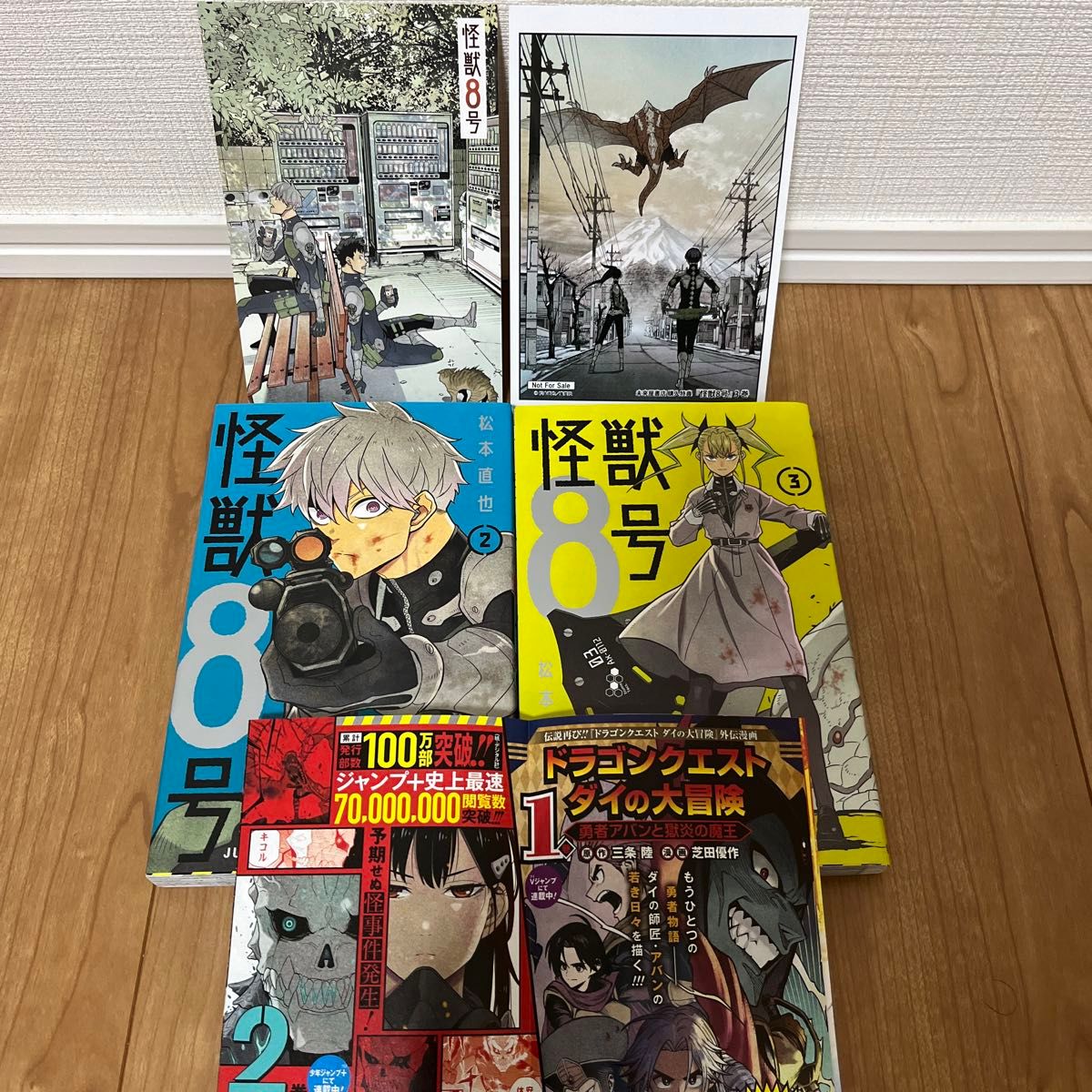 松本直也　怪獣8号　第2巻　第3巻　2冊セット　ポストカード付き　初版本　おまけとしてシールも付けます