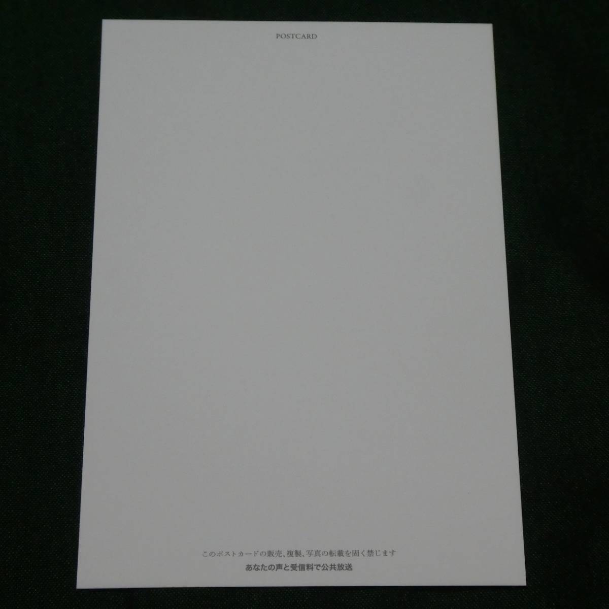 NHK大河ドラマ「光る君へ」ポストカードサイズ印刷物・ポストカード各1枚☆吉高由里子_画像5