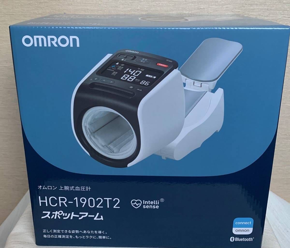 【新品未使用・送料無料】 オムロン 上腕式血圧計 HCR-1902T2 Bluetooth通信機能搭載 (発売日：2023年9月28日)_画像1