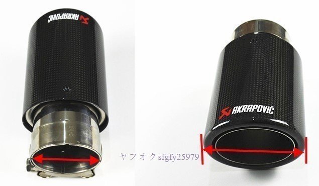 P717☆新品Akrapovic マフラーカッター 炭素繊維 エンドパイプ カーボンエンドタイプ 2本セット