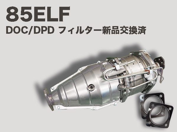 触媒 DPD エルフ ELF NKR85A 8-98036-810 4JJ1 リビルト 送料無料 7ヶ月保証_画像1