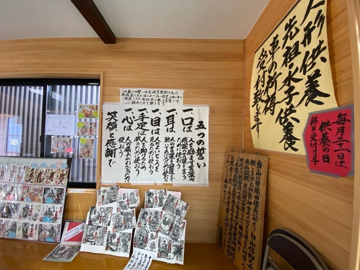 牛玉山観音寺_「断ち切り不動・悲」御朱印（書置き）