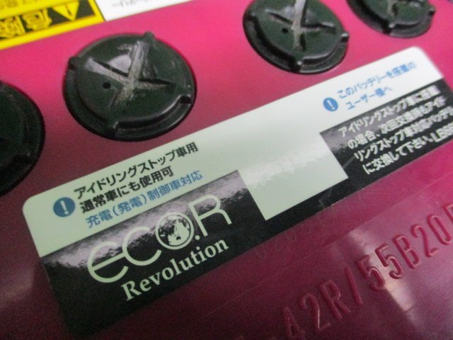 バッテリー GU YUASA ECO.R M-42R/55B20R 電圧13.10V 交換使用開始日 令和5年3月 中古【個人宅配送不可商品】_画像5