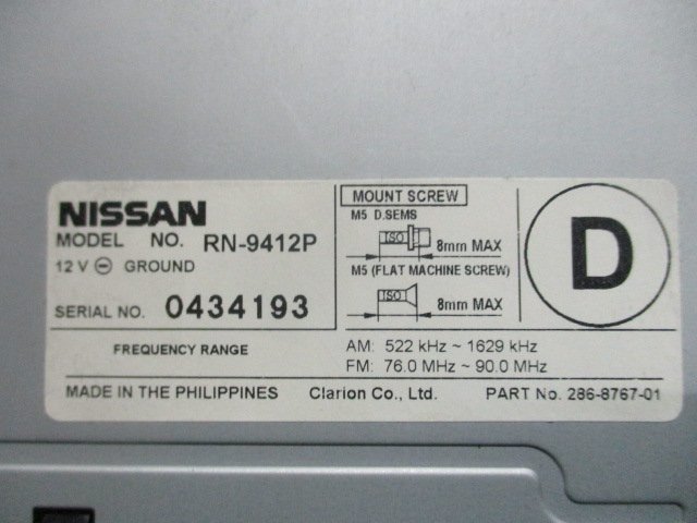 2006/12 Caravan KR-DWMGE25 radio stay case attaching RN-9412P