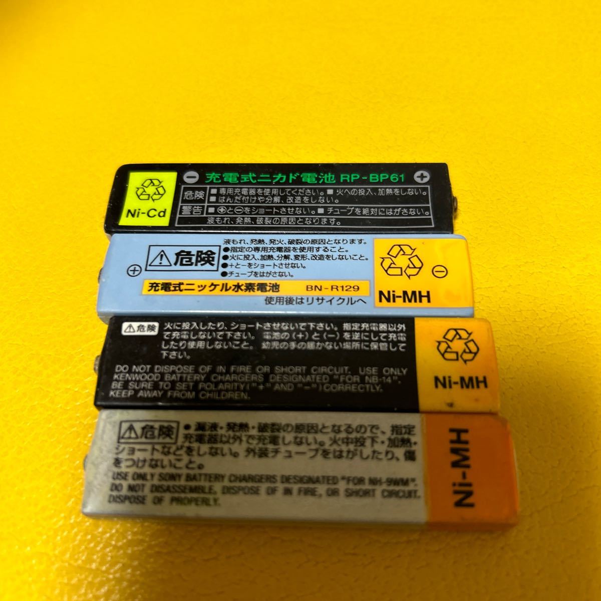 SONY ウォークマン Panasonic ガム電池 WM NH MD 式ニッケル水素電池 _画像2