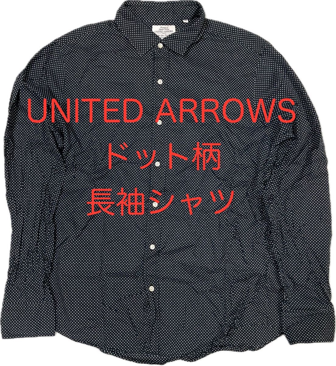 ユナイテッドアローズ UNITED ARROWS ドット柄 長袖シャツ XL