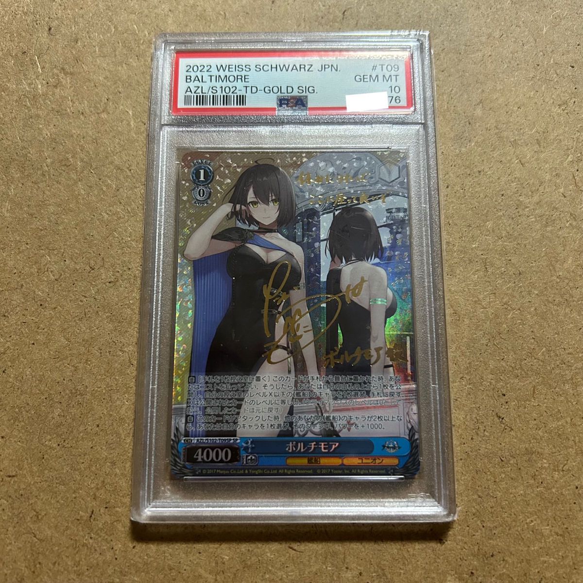 ヴァイスシュヴァルツpsa10 アズールレーンボルチモアSP サイン ヴァイスシュヴァルツpsa10 アズールレーンボルチモアSP サイン