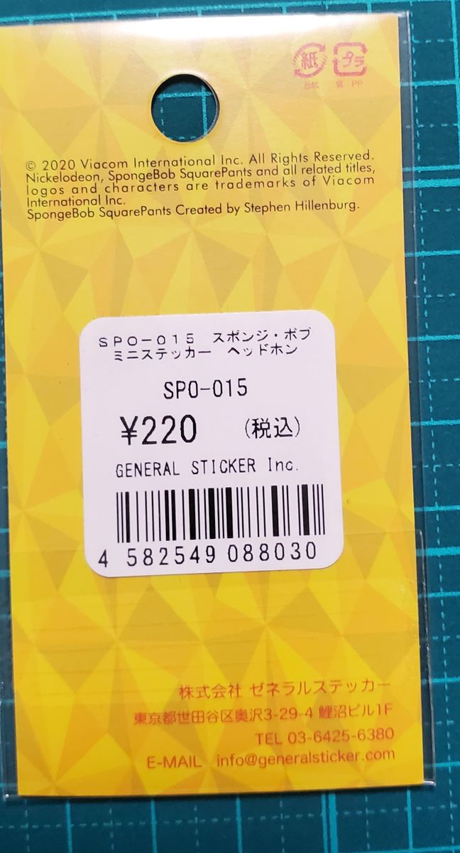 未開封　スポンジボブ　ステッカー　２枚