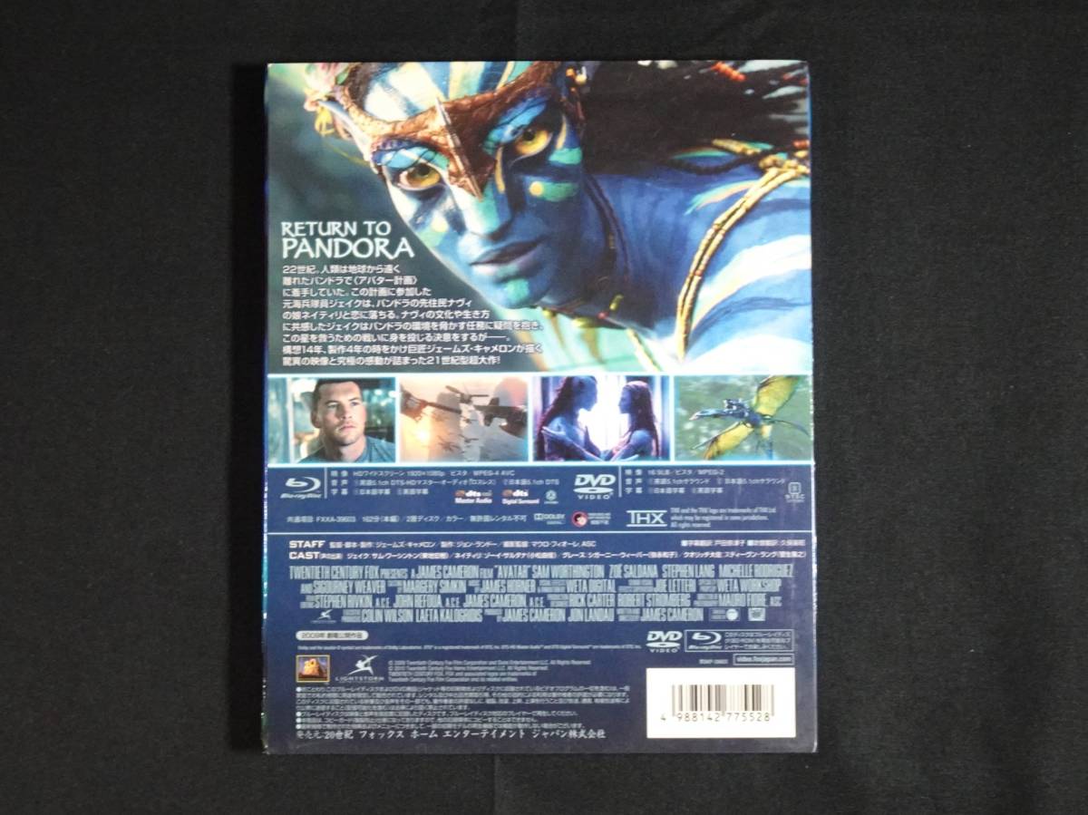 AVATAR Blu-ray+DVD【美品】_画像2