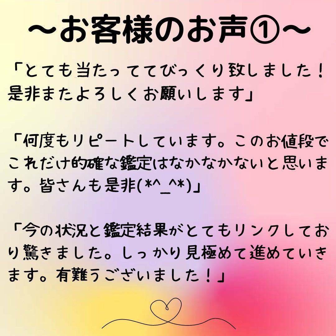 2024年　総合運命鑑定　運勢　全体運　総合運　恋愛運　仕事運　金運　健康運　結婚運　占い　霊感タロット 紫微斗数　令和6年　当たる_画像4