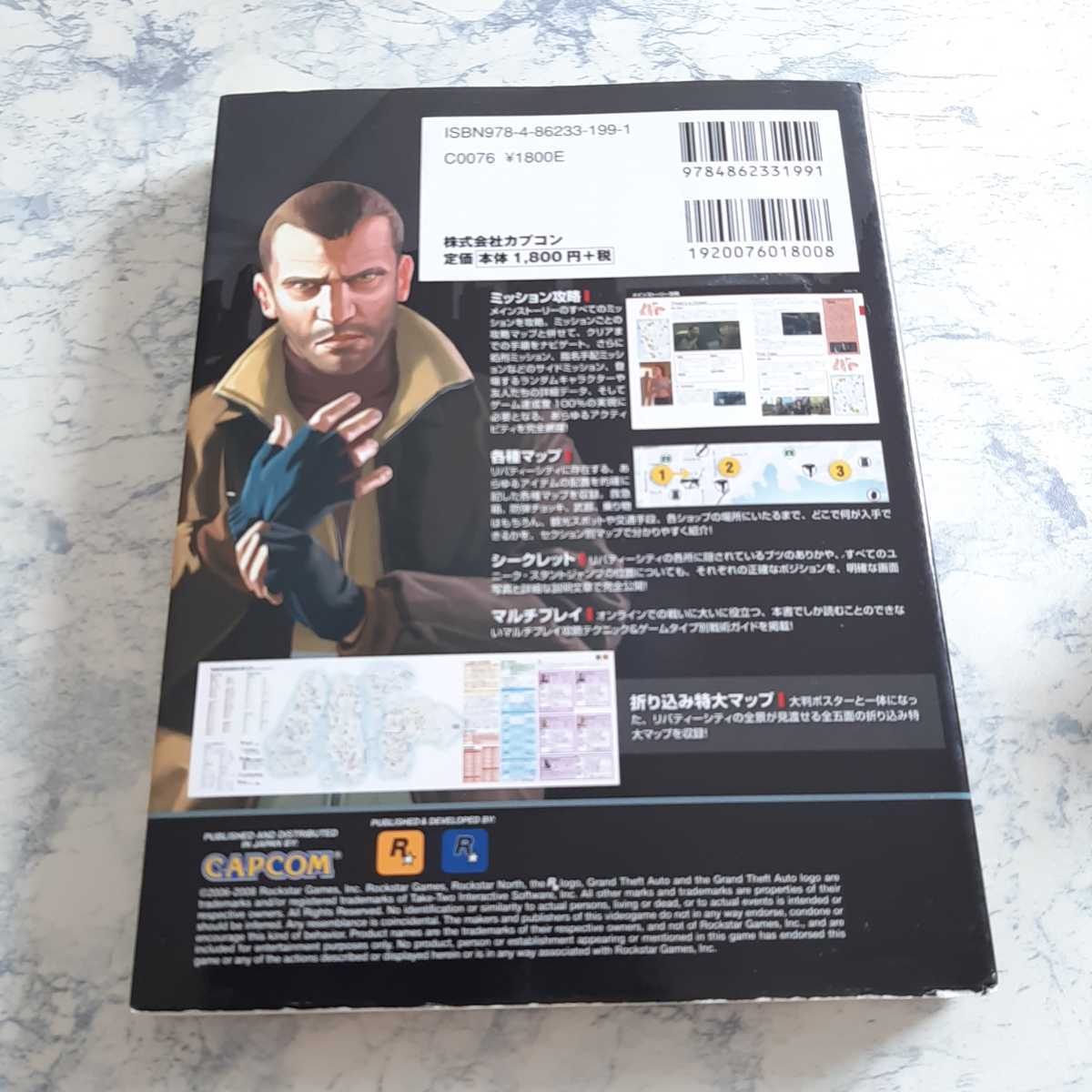 即決 PS3 Xbox360 グランドセフトオート4 オフィシャルストラテジーガイド 日本語版 グラセフ4 Grand Theft Auto Ⅳ GTA4 書籍の画像2