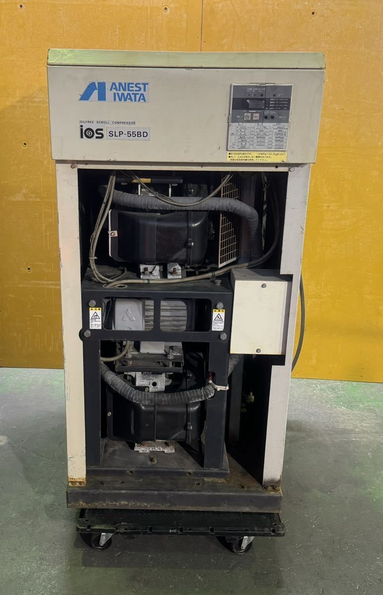 ☆ アネスト岩田 オイルフリー スクロールコンプレッサー 【 SLP-55BD 】 5.5kw 三相200V 要メンテ ジャンク 中古現状渡 ☆
