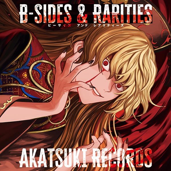 B-Sides & Rarities　-暁Records-_画像1