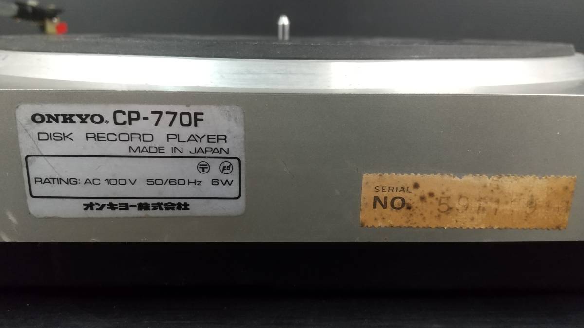 浜/ONKYO/ターンテーブル/CP-770F/通電確認済/動作未確認/FGSERVO DIRECT DRIVE/フルオートマチック/EPレコード用アダプタ付/12.21-180 STの画像8