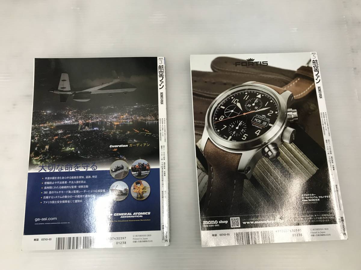 浜/文林堂/雑誌/航空ファン/20冊セットまとめ売り/2019年3月、5月、9月、10月、12月号/ブルーインパルス/F-35/記事その他/12.21-93MO_画像4