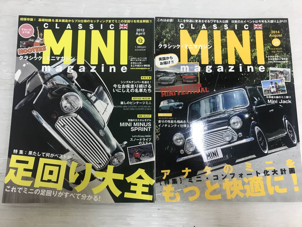 浜/MINI関係雑誌/8冊セットまとめ売り/CLASSIC MINI magagine/MINI STYLE/特定車専門誌/12.21-112 ST_画像7