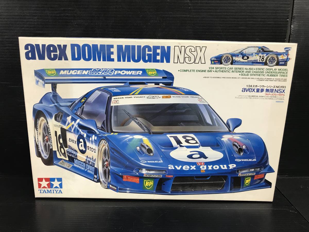 浜/TAMIYA/プラモデル/avex童夢無限NSX/1:24スケール/スポーツカーシリーズ/レーシング仕様/タミヤ/12.21-198KS_画像10