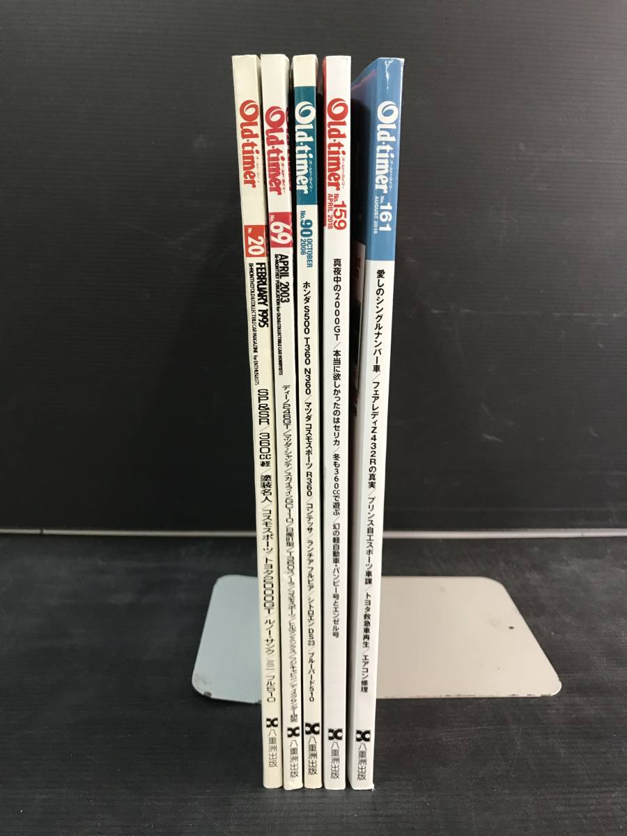 浜/八重州出版/Old-timer/5冊セットまとめ売り/自動車情報誌/本誌(×5)/別冊付録(×1)/'95,'03,'06,'18年/オールド・タイマー/12.21-339 ST_画像3