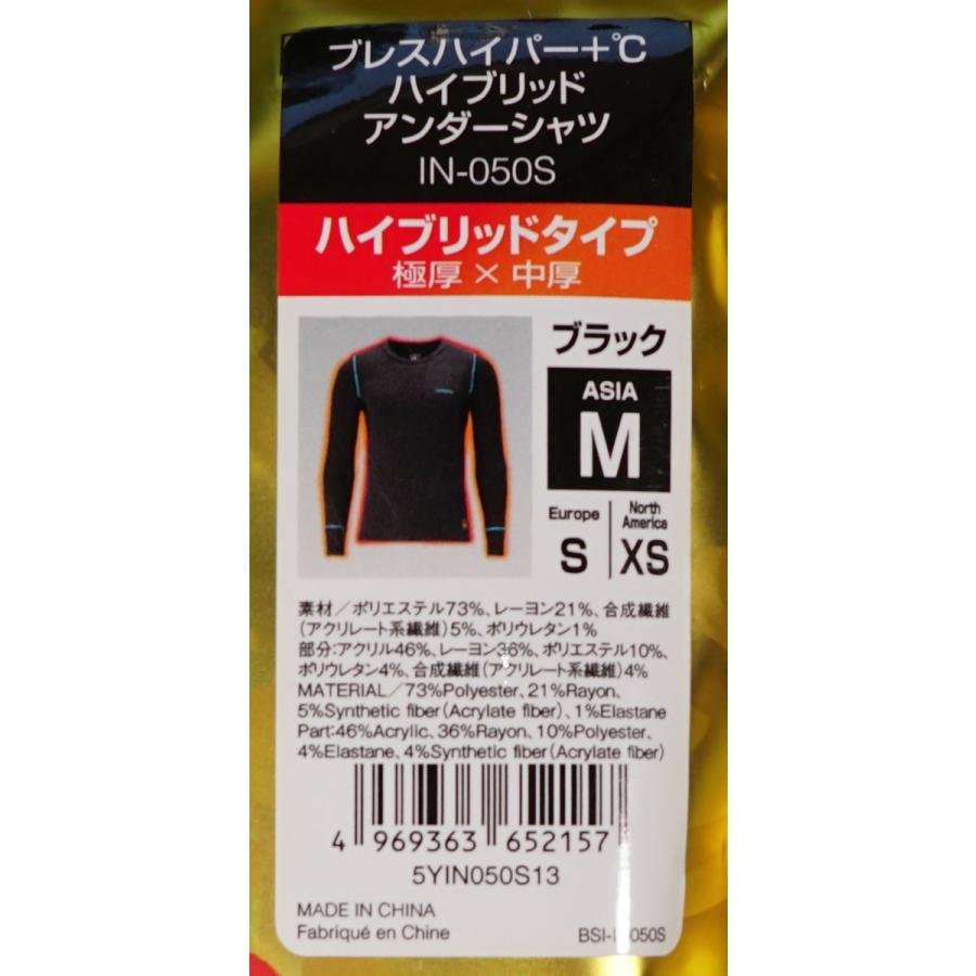 １円スタート ⇒シマノ IN-050S ブラック Mサイズ 防寒インナー ブレスハイパー+℃ ハイブリッドアンダーシャツ_画像3