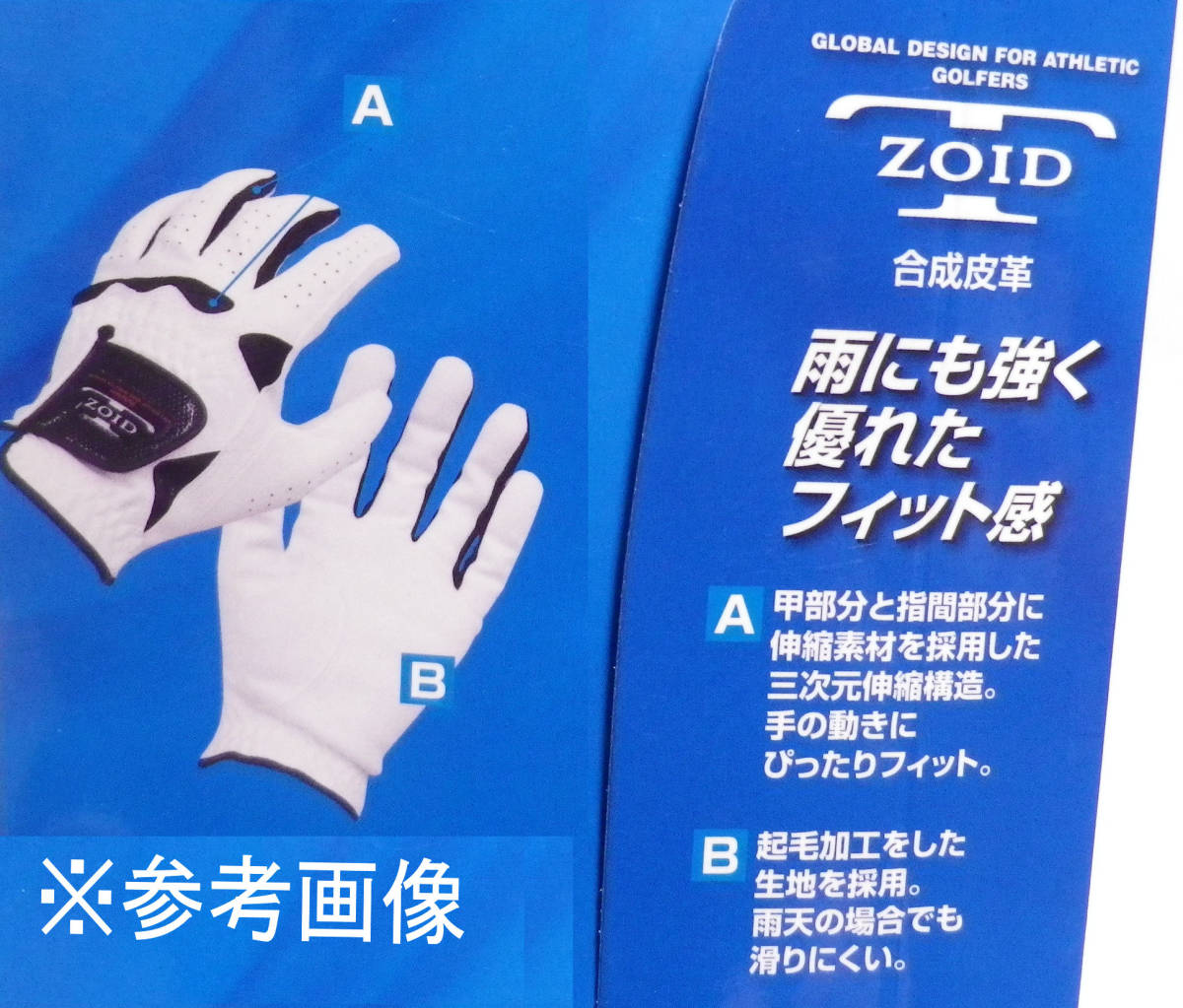 新品即決 MIZUNO T-ZOID グローブ S 右手着用 ２枚 雨にも強い優れたフィット感_画像4