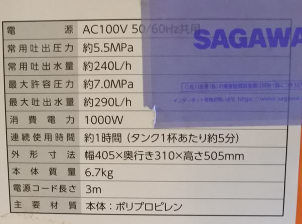 1円から売り切りスタート・高圧洗浄機 タンク式 アイリスオーヤマ IRIS タンク 小型 家庭用 洗車 車 庭 掃除 水 SBT-412N 未使用 20240123_画像4