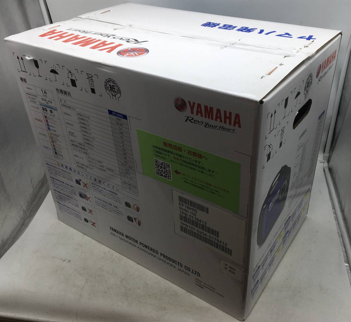 【未開封/未使用品】【領収書発行可】☆YAMAHA/ヤマハ 1.6kVA防音型インバータ式発電機 EF16HIS [IT3EYM1NUK8O]_画像3