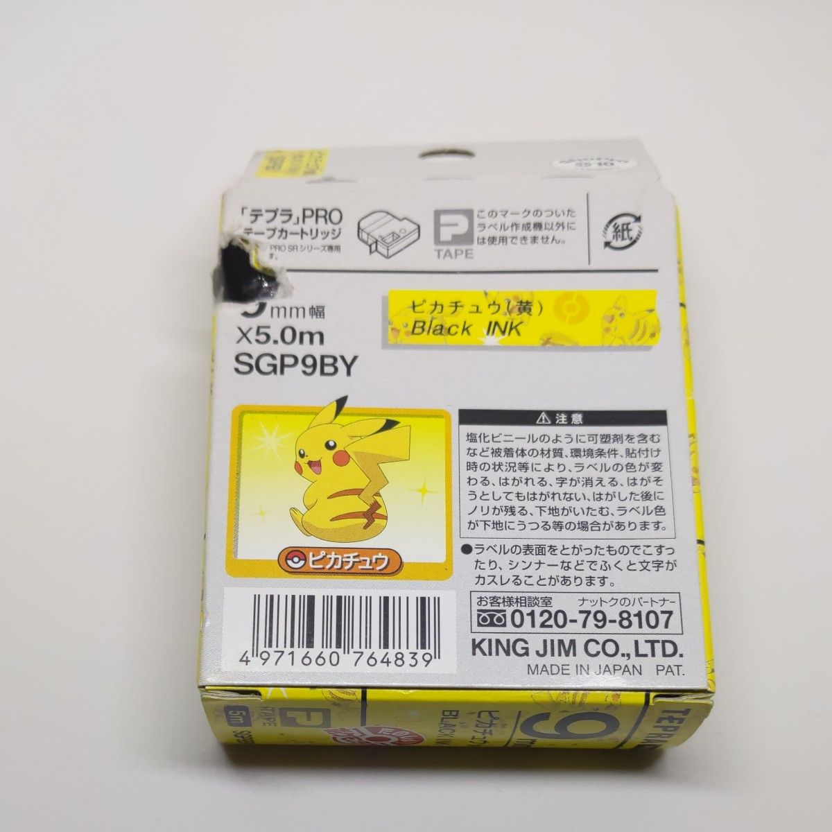 テプラPROテープ ポケモン ピカチュウいっぱい 9ミリ 廃盤品 未 テプラPROテープ ポケモン ピカチュウいっぱい 9ミリ 廃盤品 未