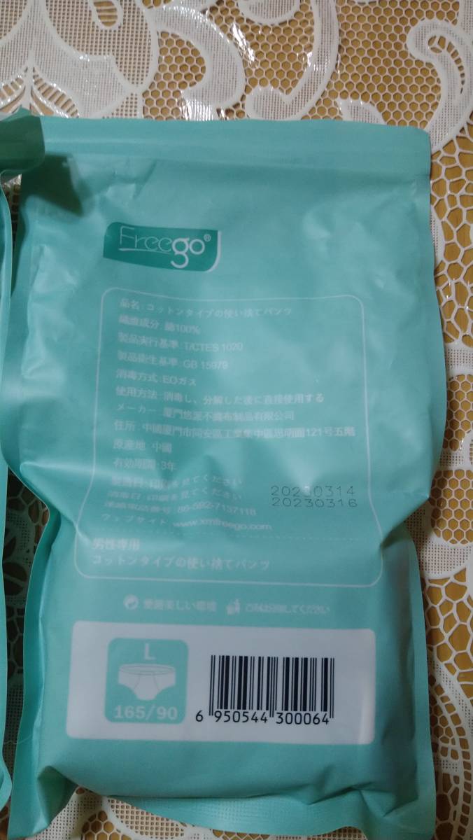 Freego 男性用使い捨てパンツ サイズ L(165/90 日本サイズでS-M位？) グレー 綿100% EO滅菌 未開封5枚、開封済み2枚残りの計7枚セット_外袋を開封し、2枚残っています。