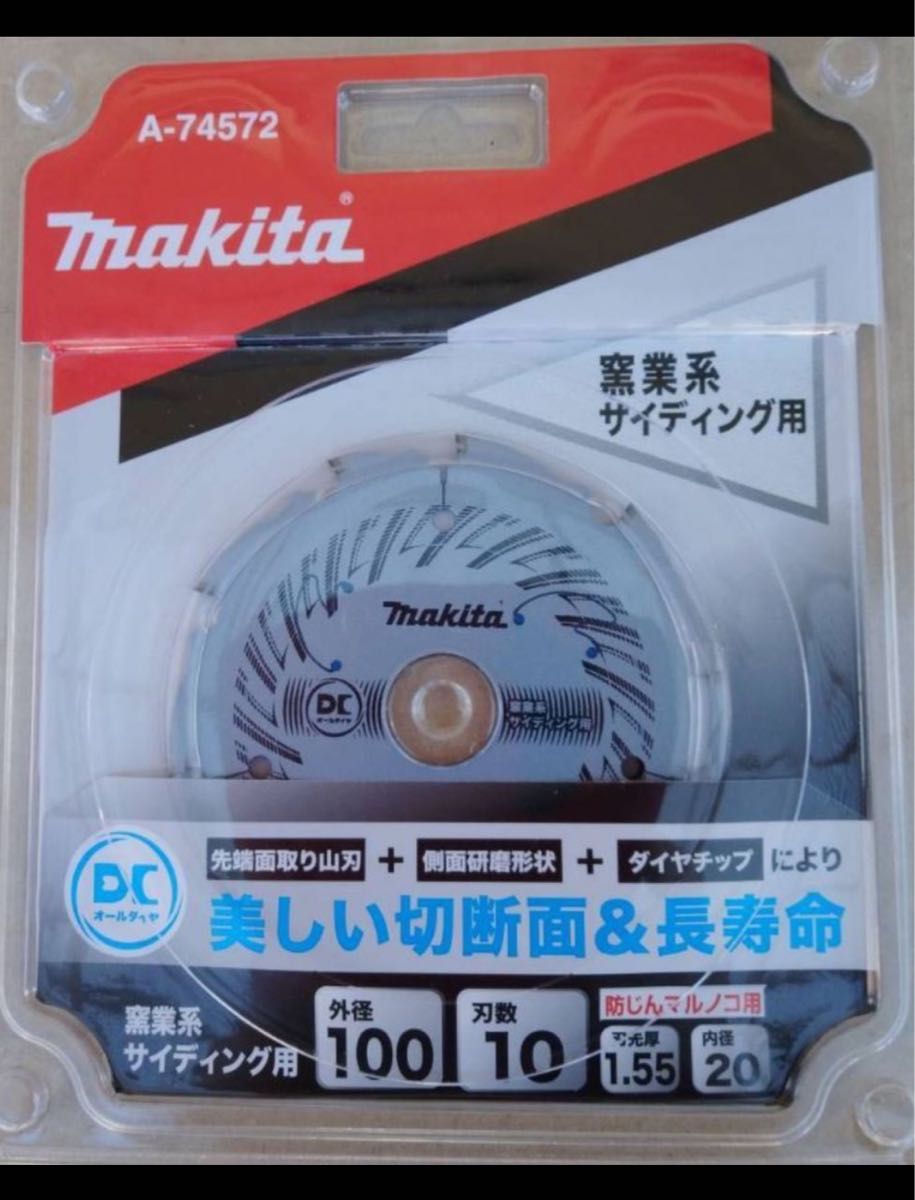 マキタ　サイディング　オール　ダイヤ　チップソー（A-74572）丸ノコ　替刃　外径　100　makita