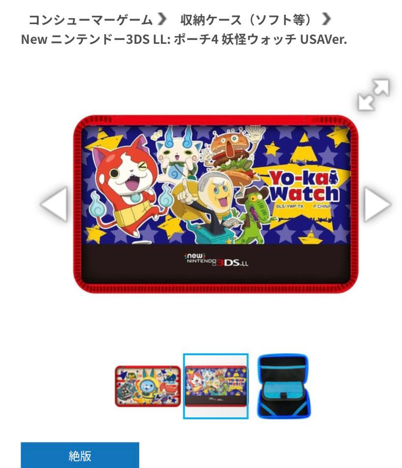 妖怪ウォッチ3DSＬＬハードポーチ新品USAピョン