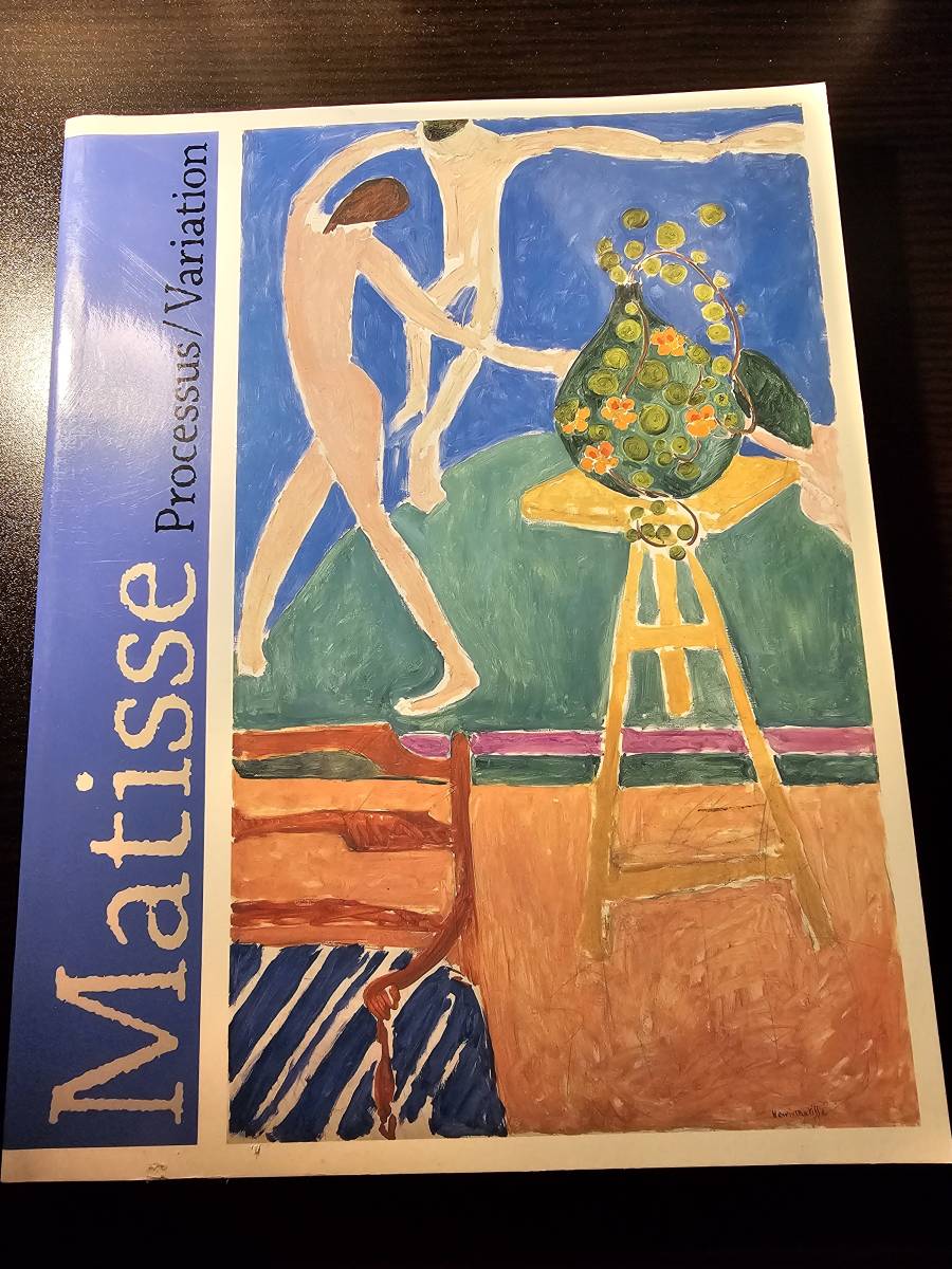 マティス展 Matisse Processus Variation 国立西武美術館 2004年 / 読売新聞社