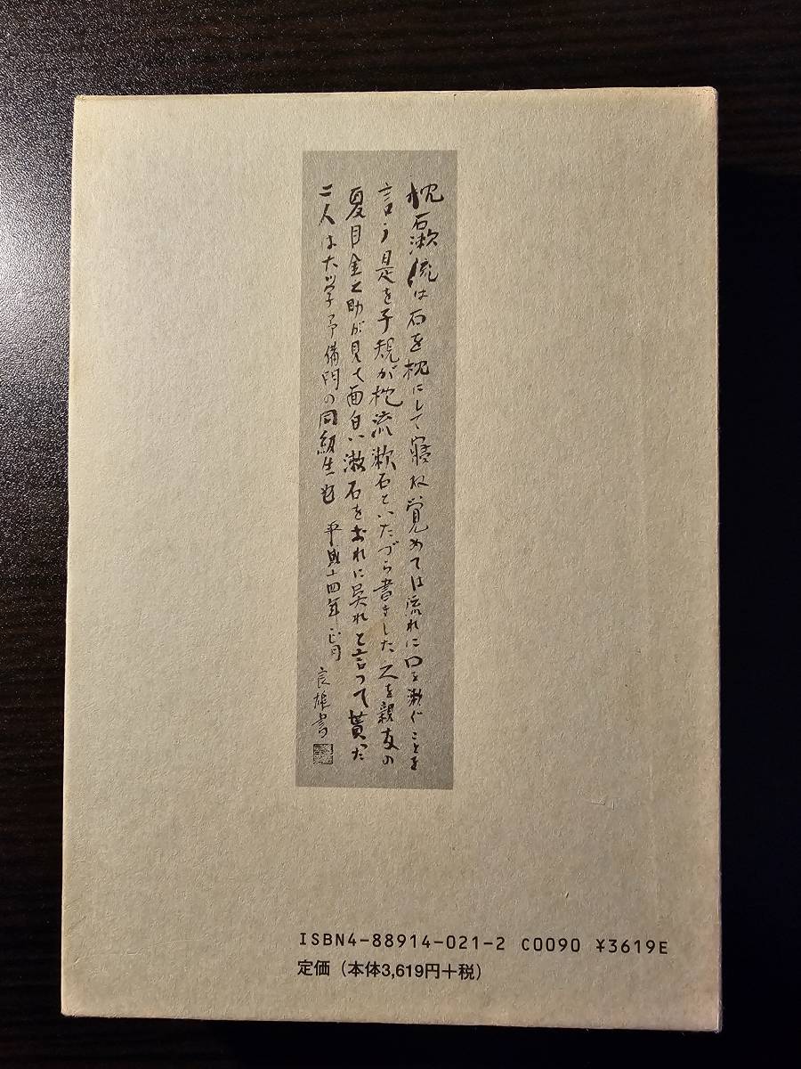 思い出すままに 漱石・芭蕉・リラダン・東京外語の人々 / 著者 佐藤良雄 / 日本古書通信社_画像2