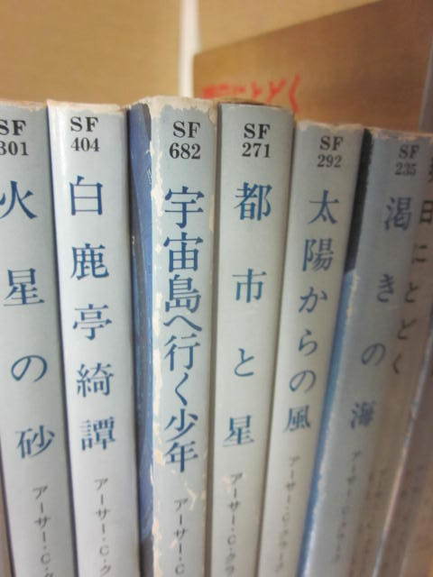 アーサー・Ｃ・クラーク　２０冊一括　ハヤカワ文庫ＳＦ　早川ＳＦシリーズ・ポケミス　うち１冊、平井イサク、サイン入　送料無料_画像3