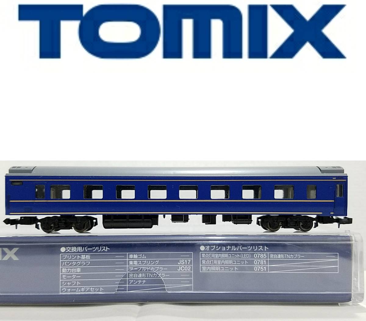 送料600円~新品同様品①TOMIX室内灯8508 JR客車 オハネ25-100形(北斗星仕様)Nゲージ(T車)TOMYTECトミーテックN-GAUGEトミックス(T)鉄道模型