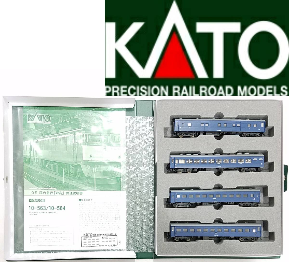 送料520円~新品同様品 KATO 10-564 10系 寝台急行「妙高」 増結4両セット (T)上野 キノコ形切妻マニ37荷物車 Nゲージ(T車)カトー鉄道模型
