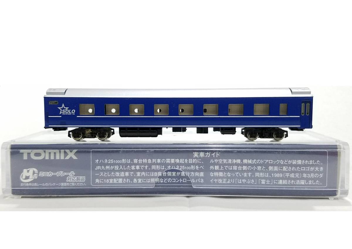【人気商品】 JR客車 オハネ25-1000形(ソロ)|製品情報|製品検索|鉄道模型 客車