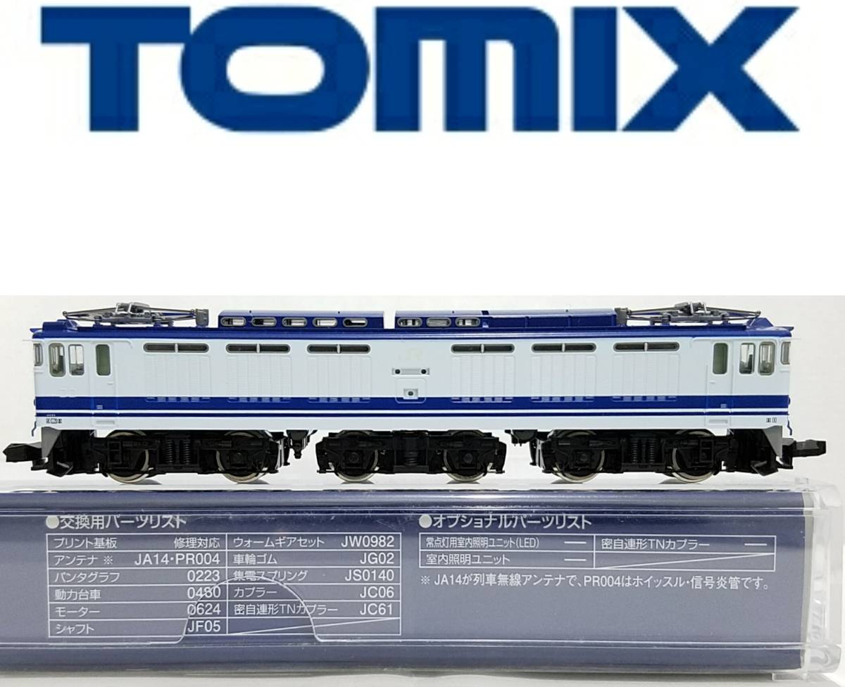 中古鉄道模型 1/150 相鉄9000系 リニューアル 菱形パンタ 基本6 中古鉄道模型 1/150 相鉄9000系 リニューアル 菱形パンタ 基本6