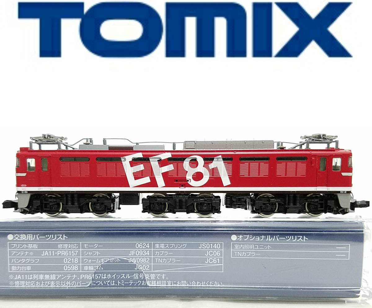 Yahoo!オークション - 新品同様品TOMIX 9145 JR EF81(95号機 Yahoo!オークション - 新品同様品TOMIX 9145 JR EF81(95号機