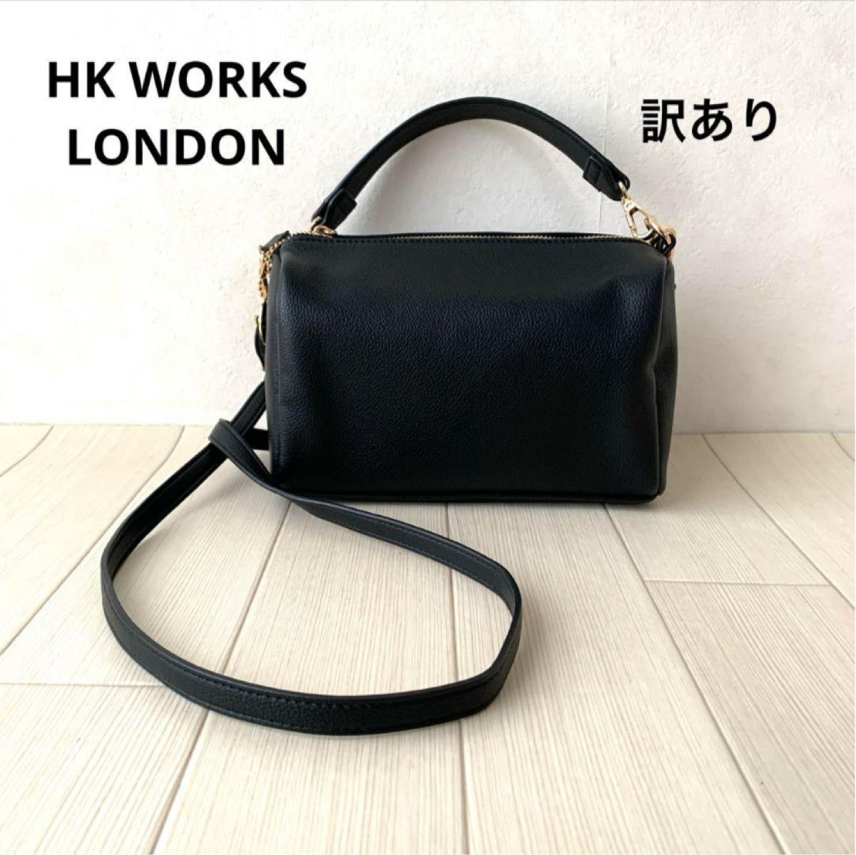 訳あり ほぼ未使用品 HK WORKS LONDON ショルダーバッグ ハンドバッグ