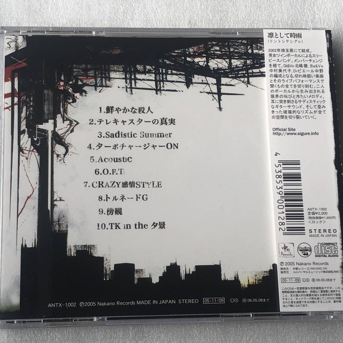 中古CD 凛として時雨/#4 (2005年)_画像2