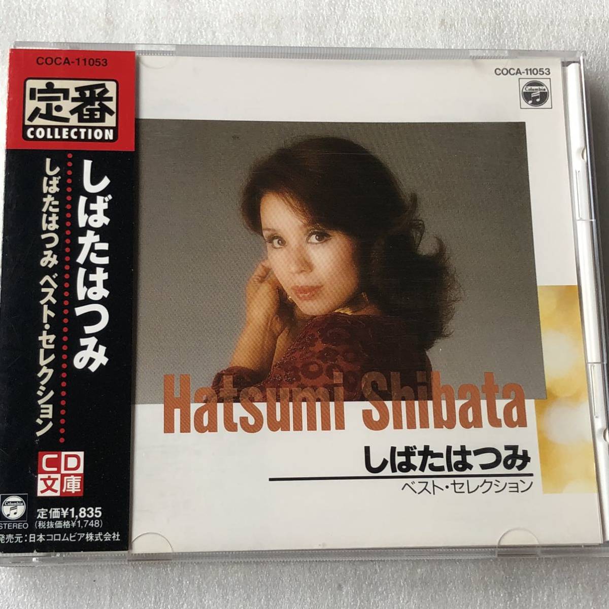 中古CD しばたはつみ/ベスト・セレクション (1993年)_画像1