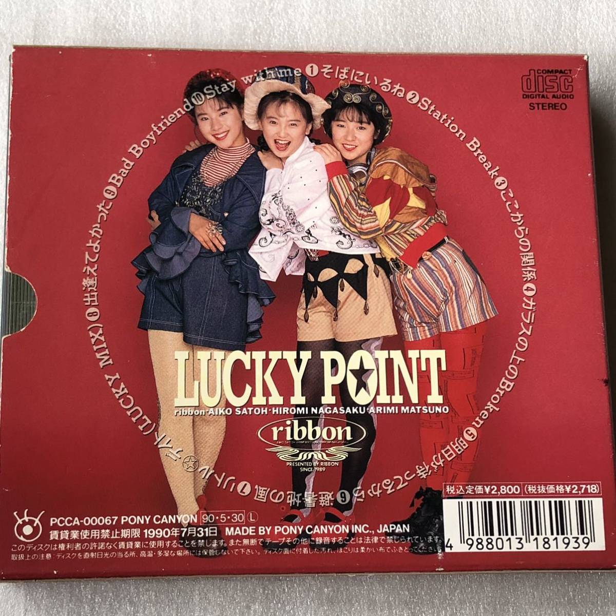 中古CD ribbon/Lucky Point (1990年)_画像2
