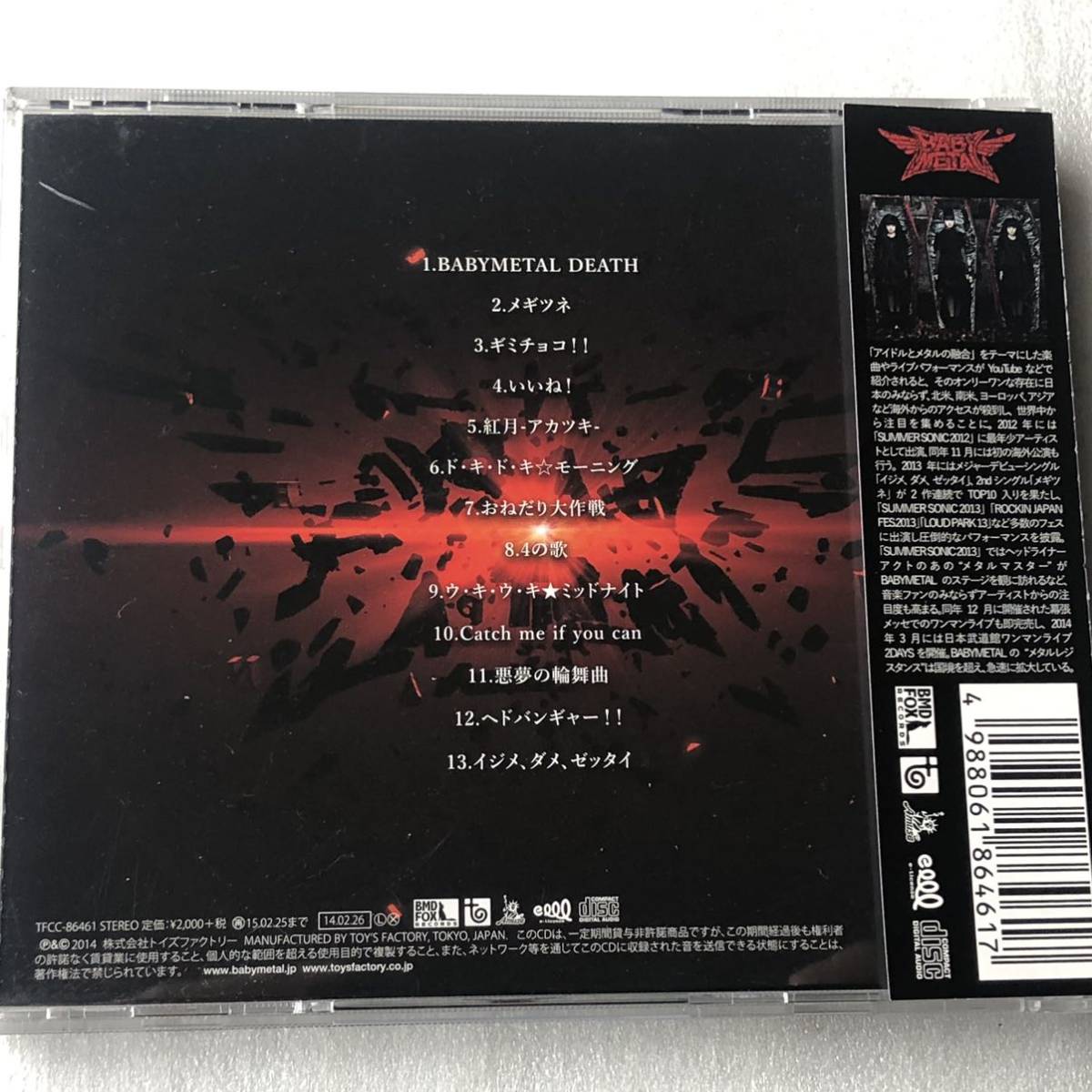 中古CD BABYMETAL ベビーメタル/St (2014年)_画像2