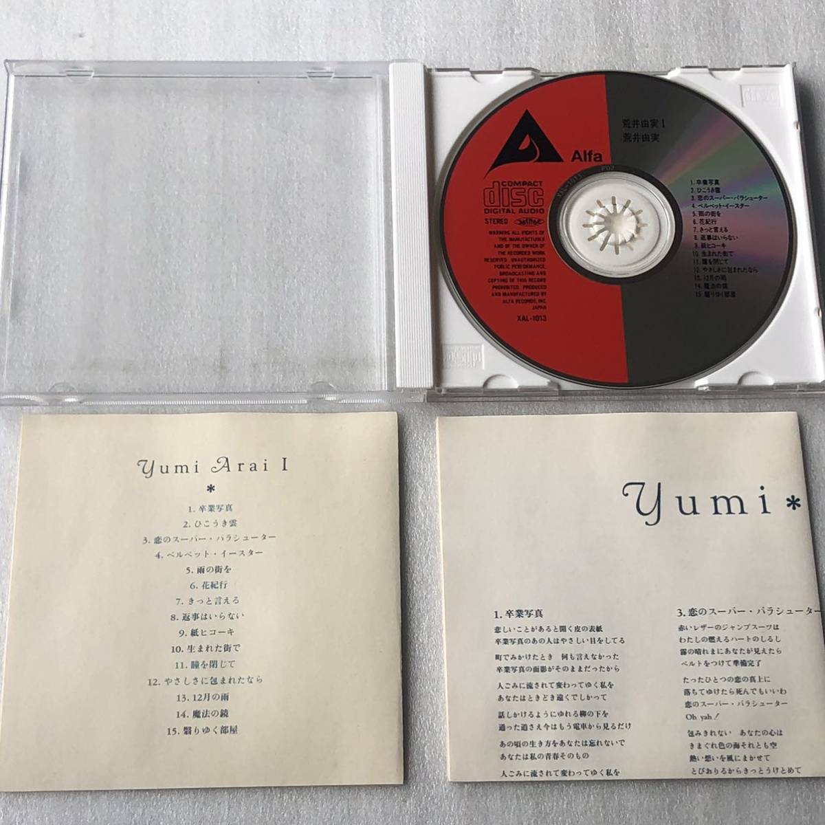 中古CD 荒井由実 /荒井由実Ⅰ 卒業写真/やさしさに包まれたなら (1993年)_画像3