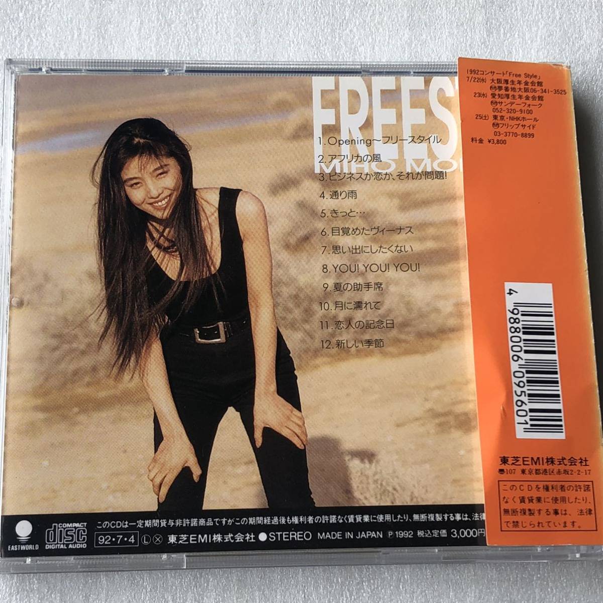 中古CD 森川美穂/FREESTYLE フリースタイル (1992年)_画像2