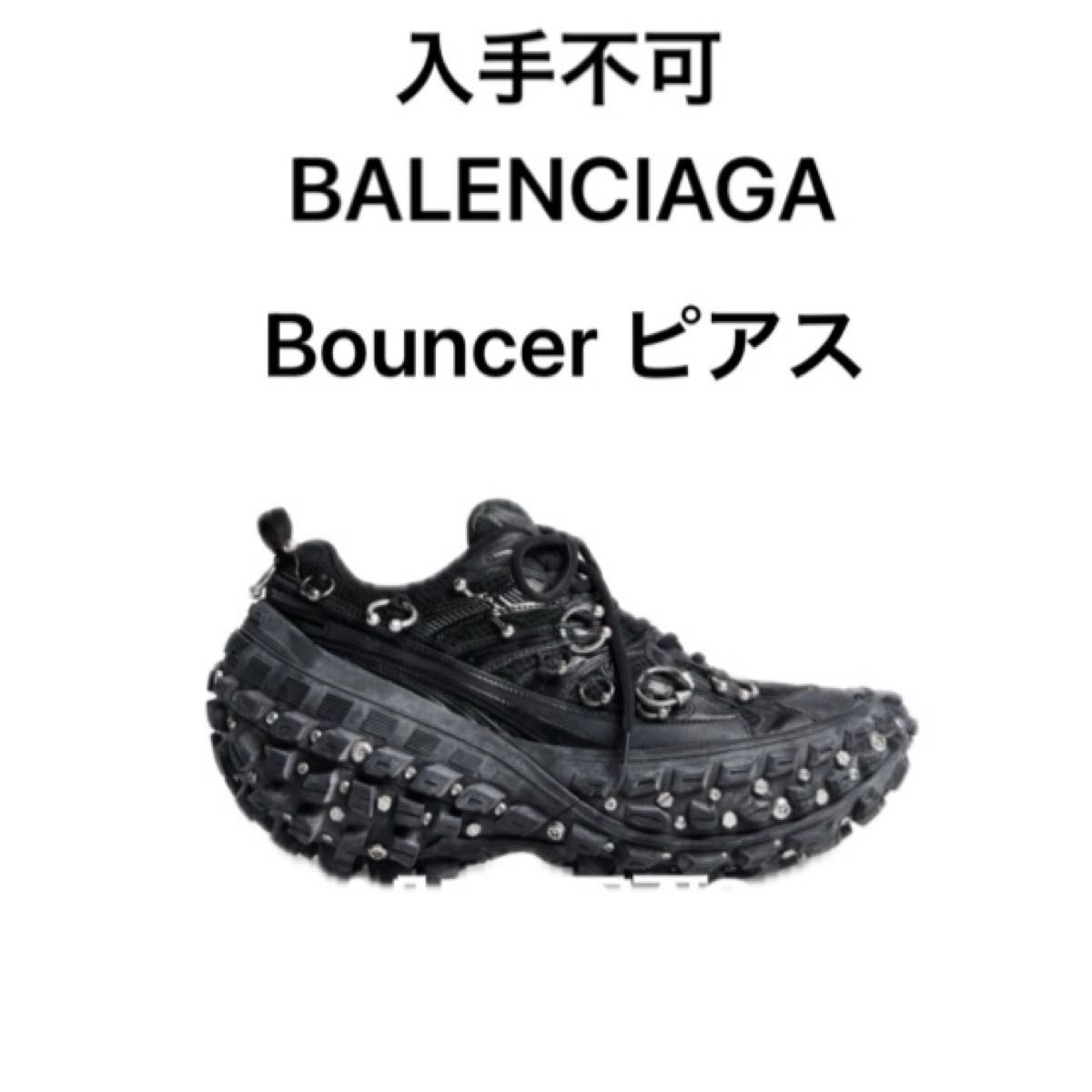 入手不可 BALENCIAGA Bouncer ピアス加工 スニーカー 入手不可 BALENCIAGA Bouncer ピアス加工 スニーカー