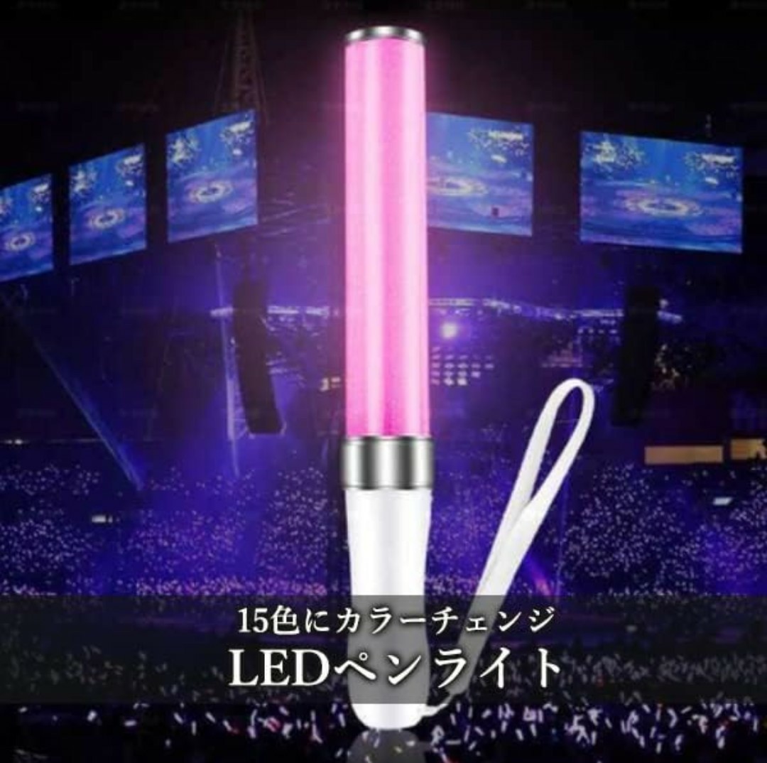 サイリウム ペンライト 大閃光 LEDペンライト LED 15色 コンサート ライト_画像1