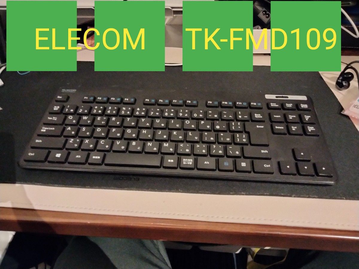 ELECOM　TK-FMD109　ワイヤレスキーボード